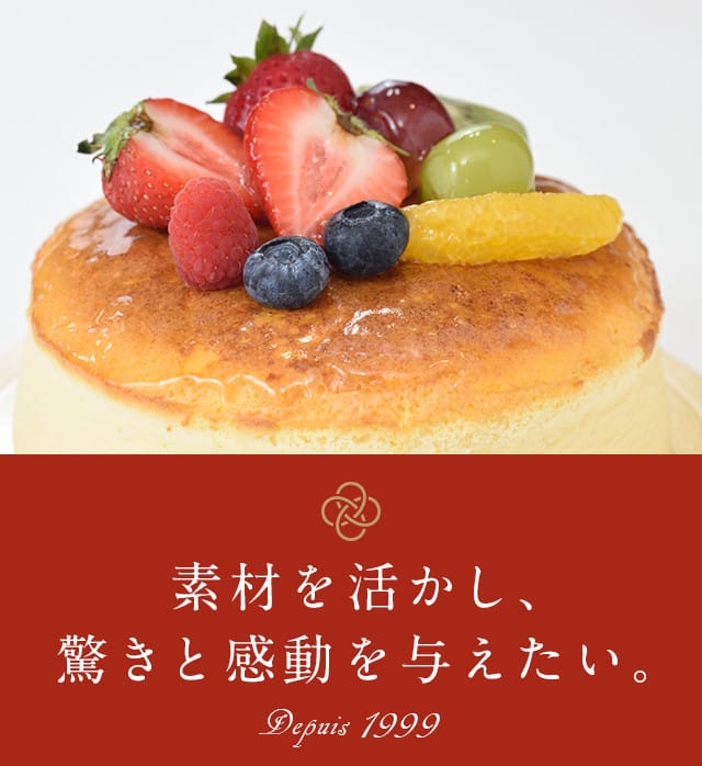 千葉県市川市のル グラン ひと味違うケーキ作り